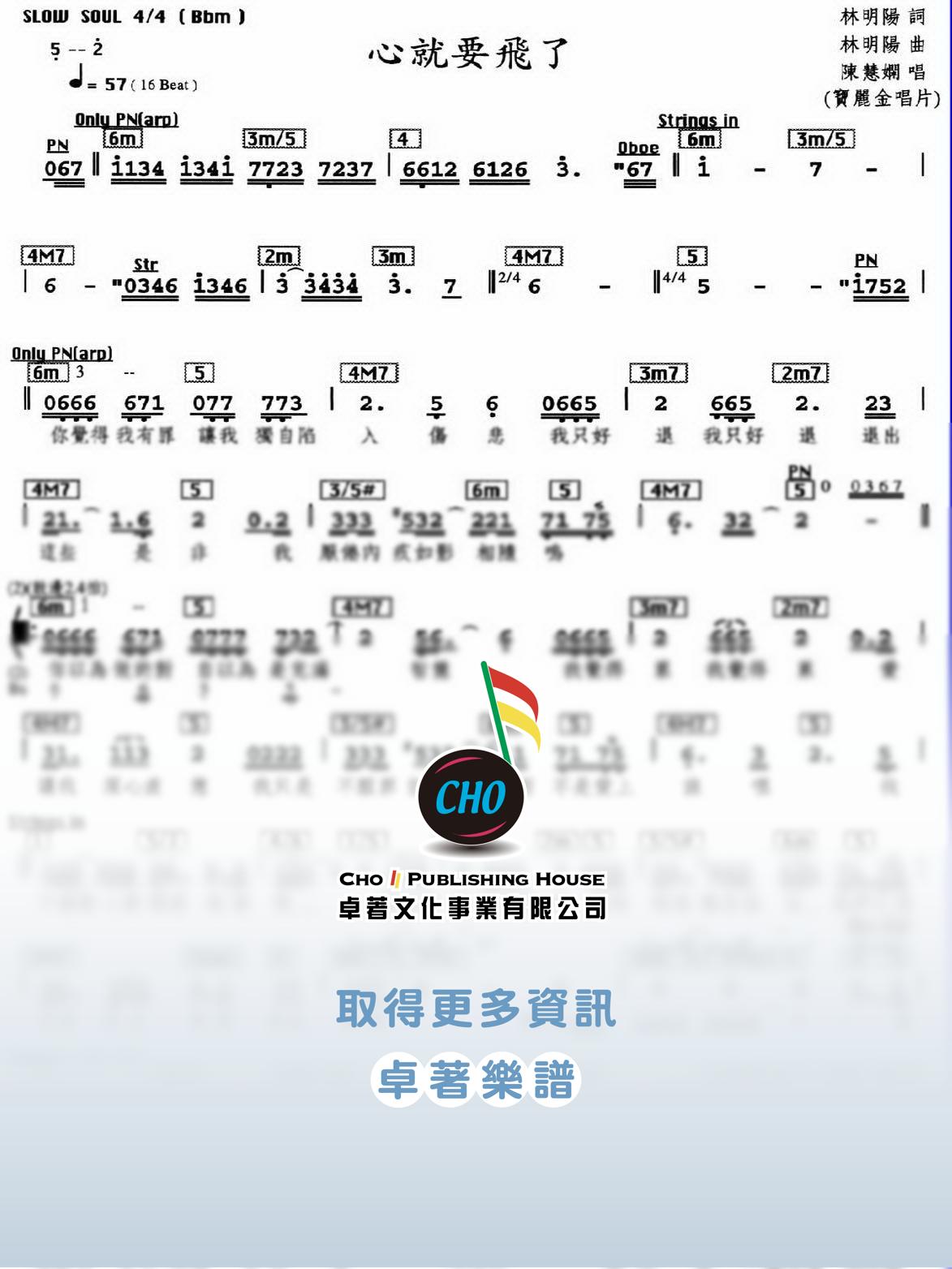 心就要飛了